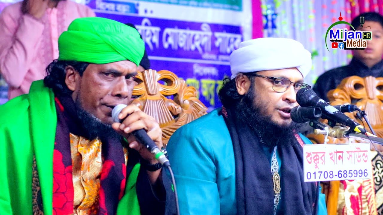 সেরা ২০২৪জিকিরের তুফান || নতুন জিকির  মুফতি মনিরুল ইসলাম চৌধুরী মুরাদ ও ক্বারী মাসুকুর রহমান রামপুরী