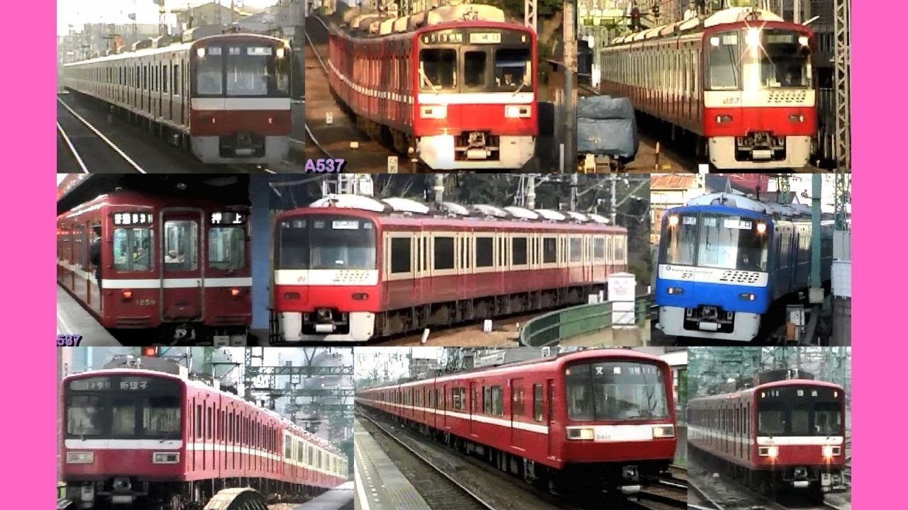 [京急] 2006年の列車通過集 part3