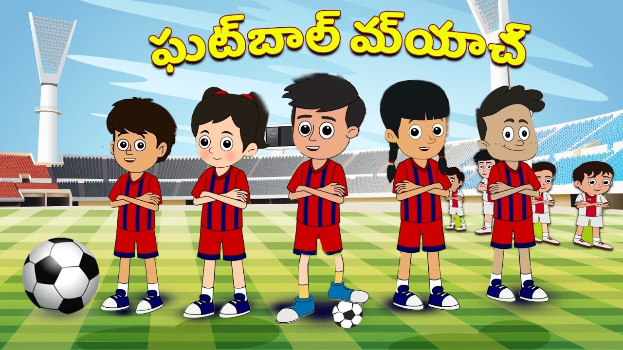 ఫుట్‌బాల్ మ్యాచ్ | Football Tournament | Telugu Kathalu | Kids Animation Story | Puntoon Kids