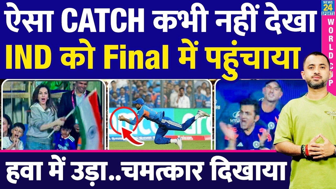 T20 World Cup : Axar Patel Superman Catch | India Vs England Highlights | Semi Final |Gambhir |Brook