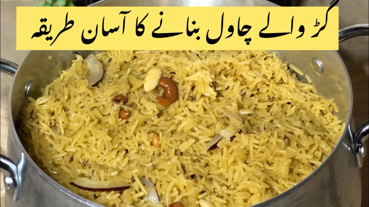 Gur Waly Chawal Recipe By Desi Spice Hub | Winter Special Recipe 