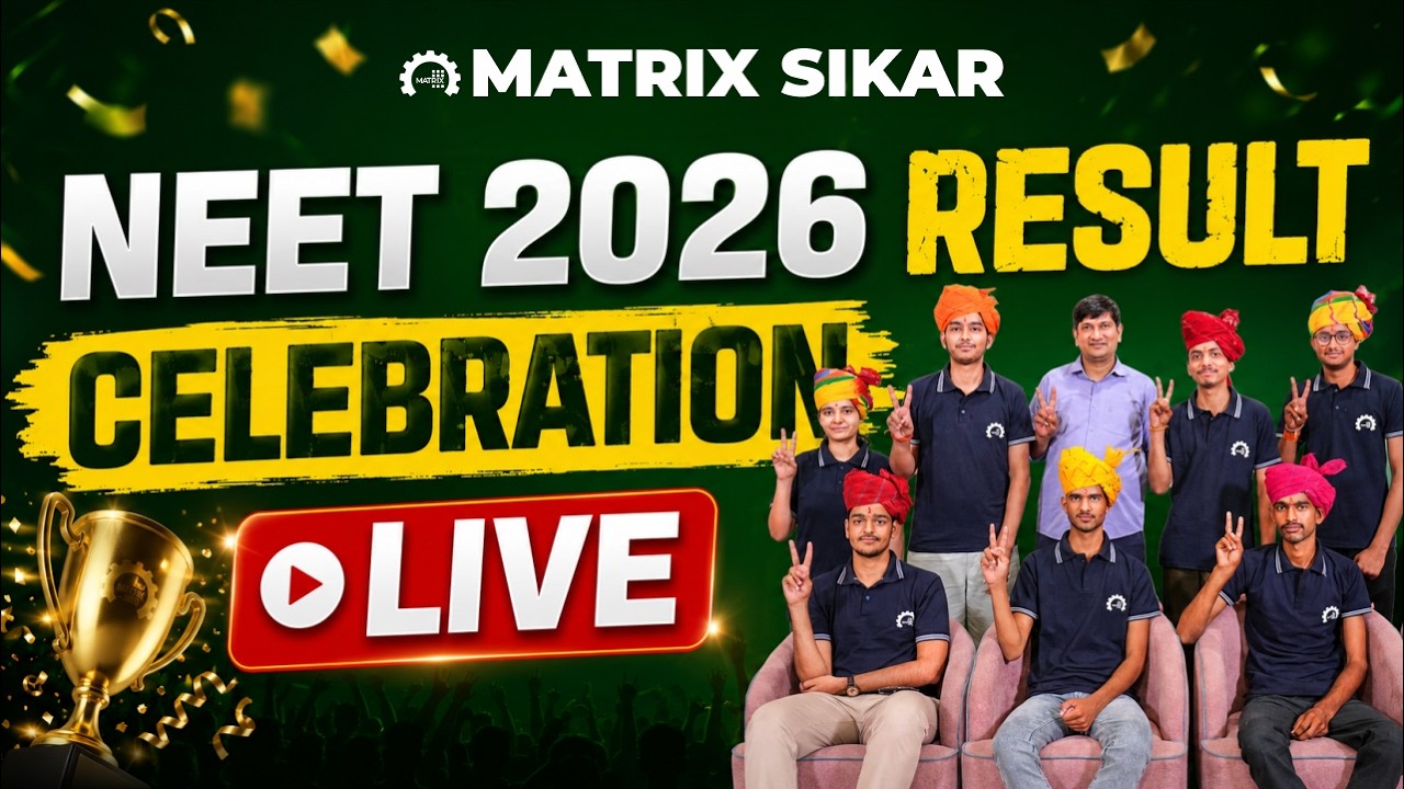 LIVE | NEET Result 2026: Matrix NEET Sikar Result Celebration 🎉