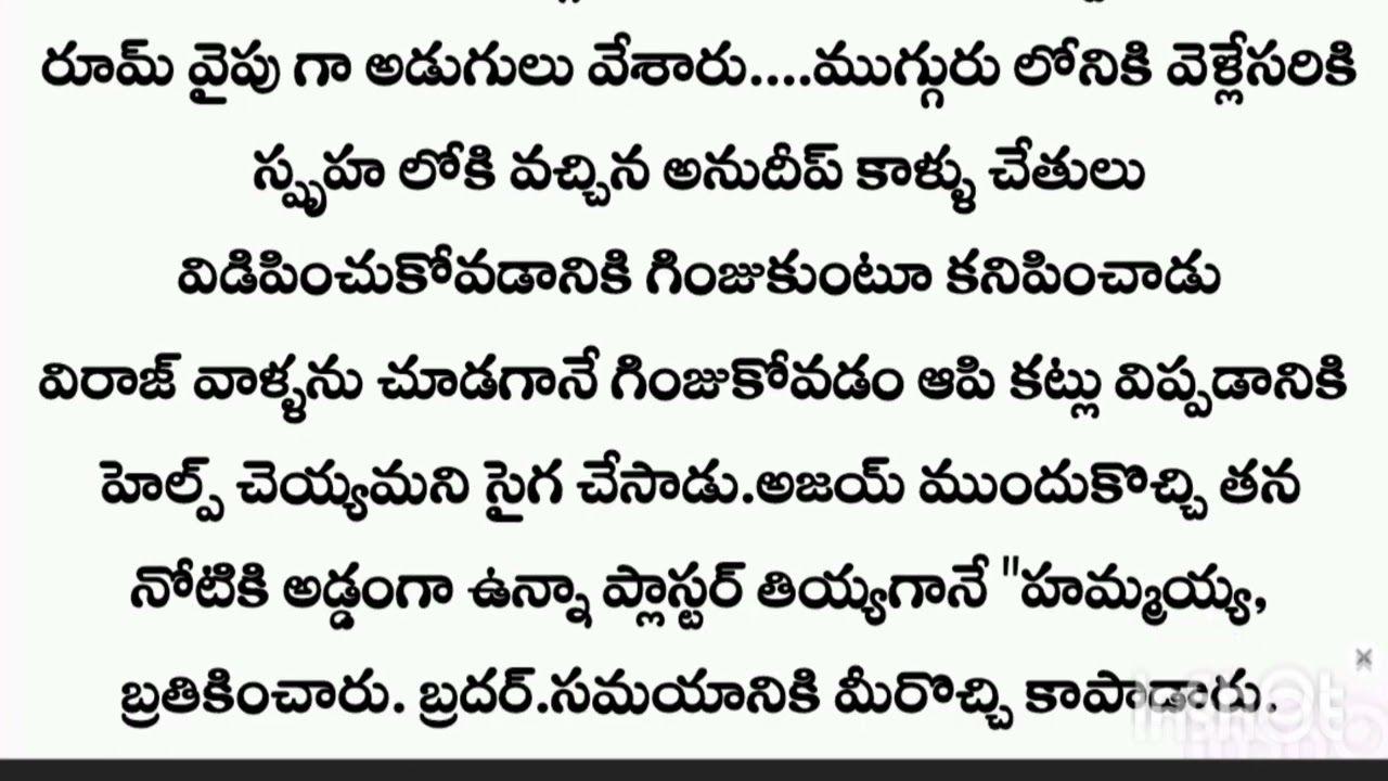 పగ కోసం ఇష్టం లేకుండా పెళ్లి చేసుకున్న ఒక అమ్మాయి కథ**పార్ట్ ,36♥️