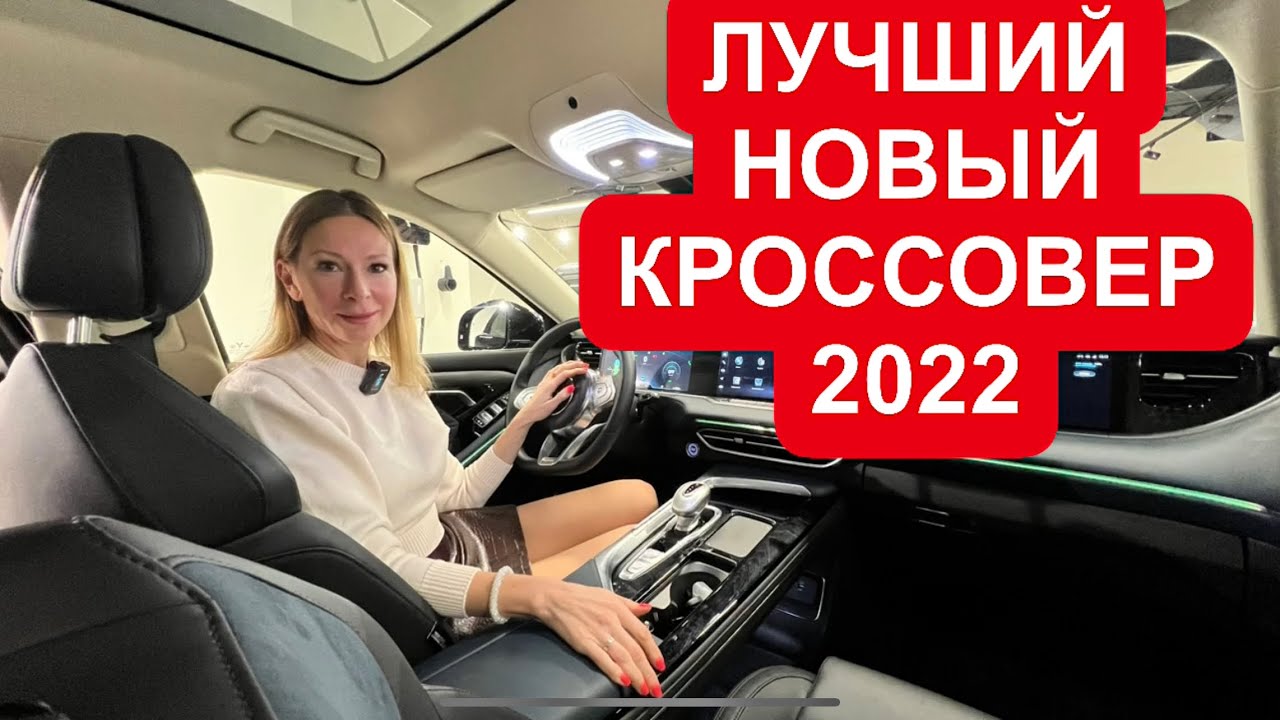 ЛУЧШИЙ НОВЫЙ КРОССОВЕР 2022 В РОССИИ. Плавающий экран. Войя Фри. VOYAH Free