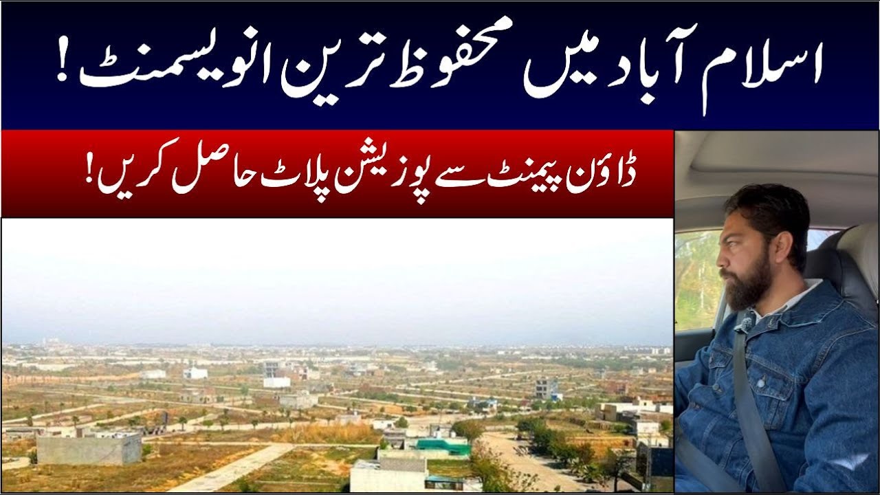 Zamar Valley Islamabad || Latest Site visit || Cheapest possession plots in Islamabad