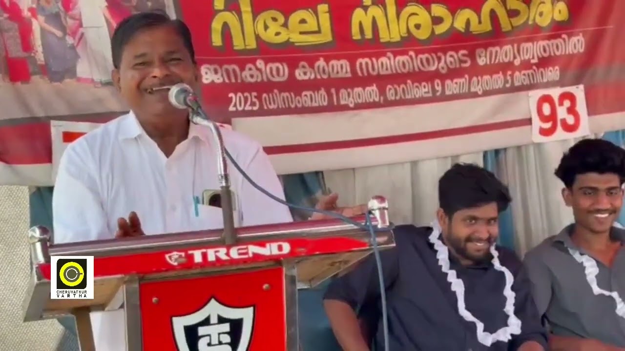 പണിമുടക്കിലും സമരമിരുന്ന് കർമ്മ സമിതിയുടെ സമരം 