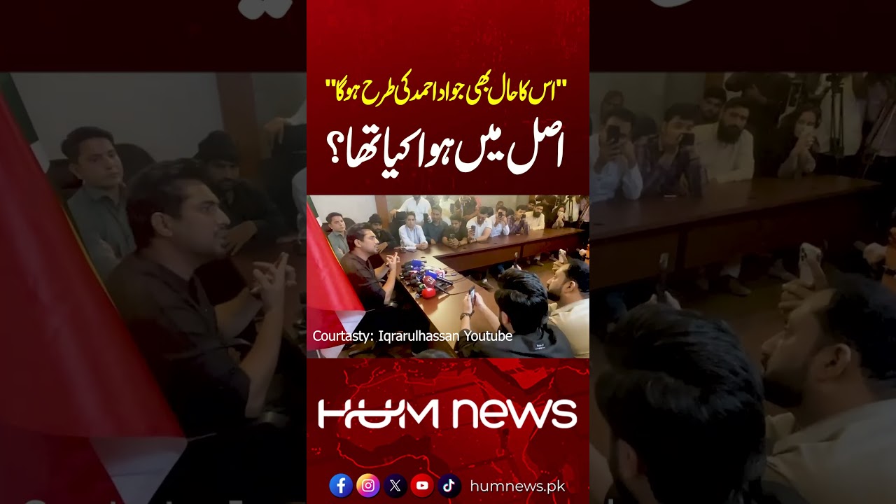 Iqrar Ul Hassan Reveals Truth Behind Airport Incident | Jawad Ahmed vs Imran Khan Debate | Hum News