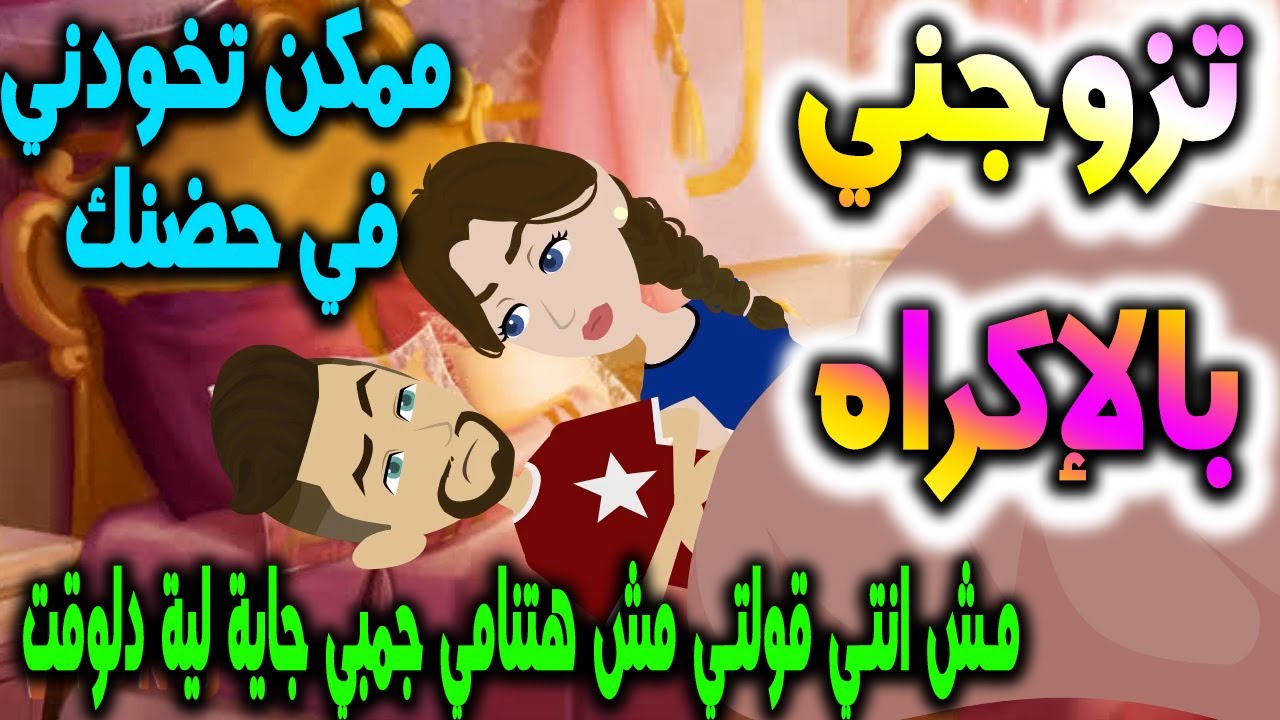 احببت المجنون- افلام توتا