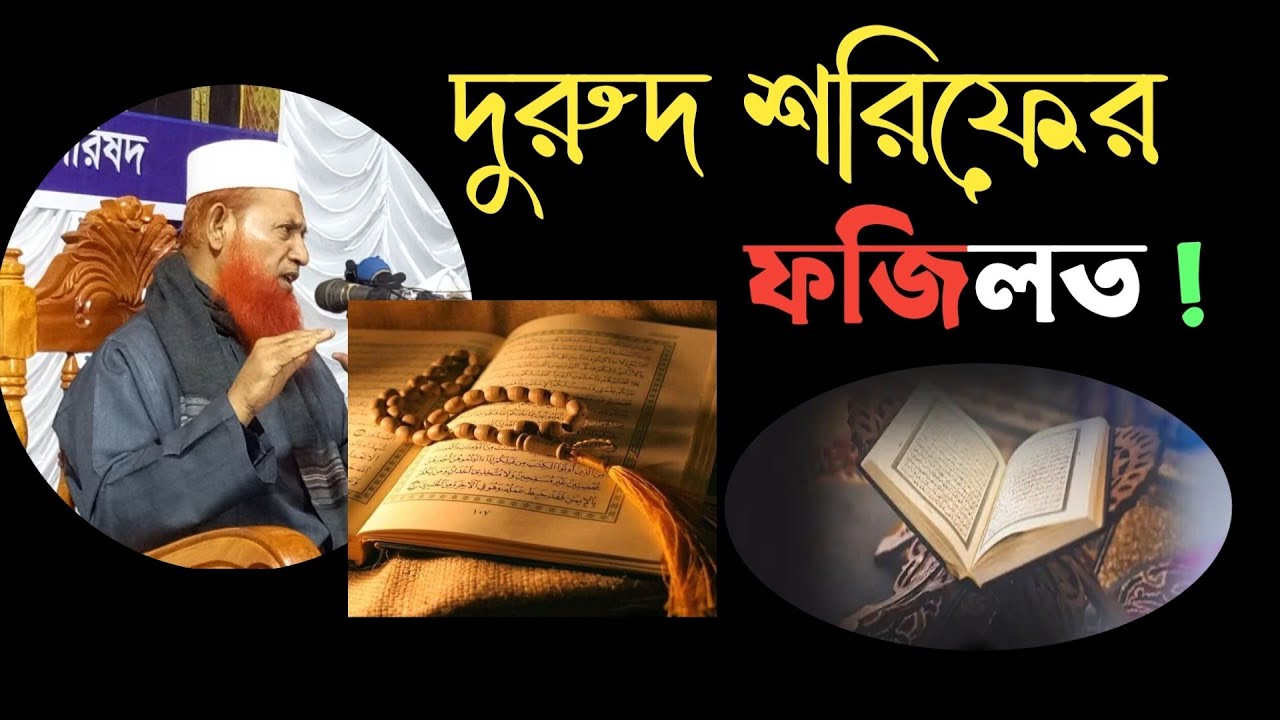 নেছার আহমদ চাঁদপুরী ২০২৪ || বাংলা ওয়াজ ২০২৪ ||| Nesar ahmed chadpuri New Waz