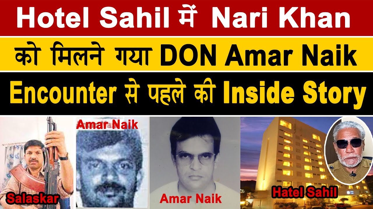 EP 289 | एनकाउंटर में मरने वाला पहला डॉन | The inside story of AMAR Naik encounter | #baljeetparmar