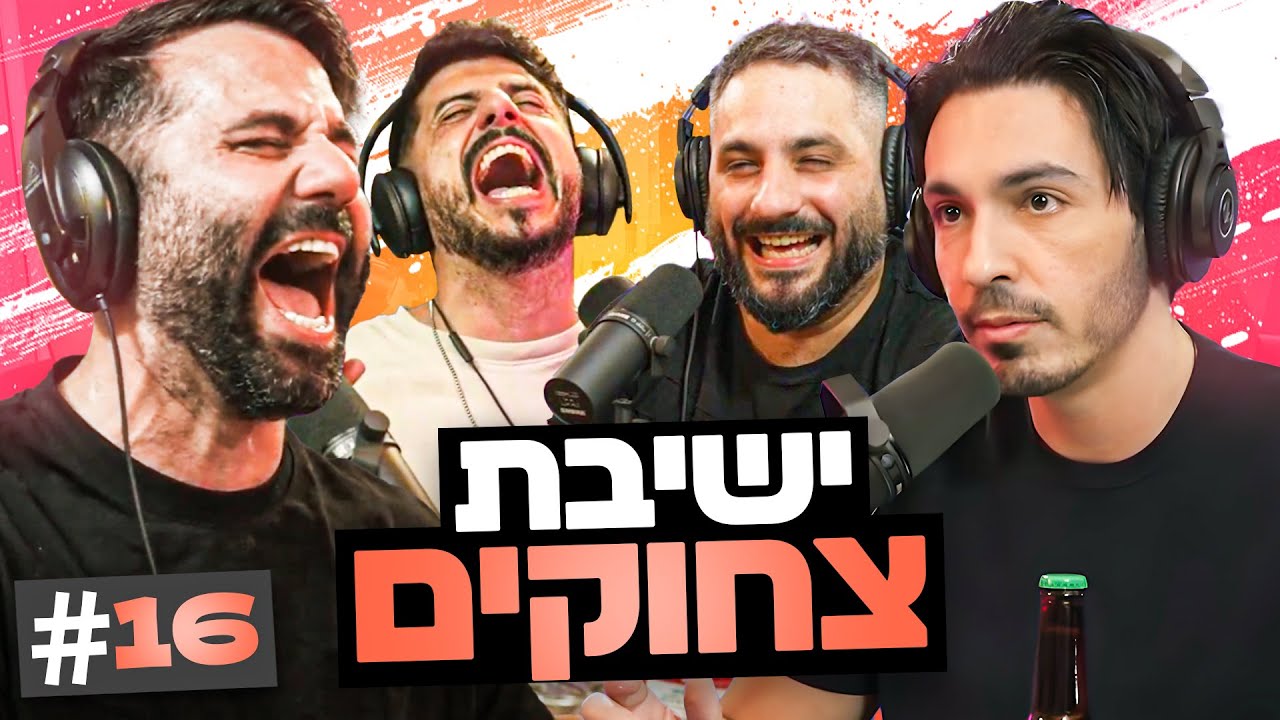 בישול בערום עם אבא והגמד שתקע אותי במקסיקו!!!! | בגג של יצחקי - פרק 16