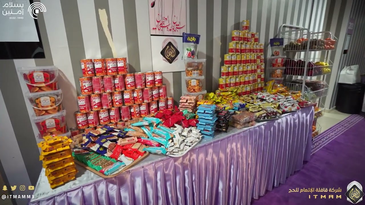 الاتمام تتهيأ لاستقبال ضيوف الرحمن #حج1443
