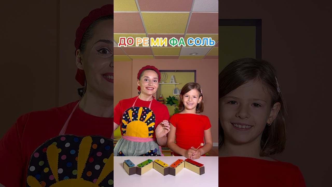 До, ре, ми, фа, соль🎵🐍 #shorts #логоритмика #музыкальноеразвитие
