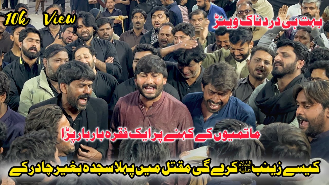 Aj Zainab kara gi maqtal ma || Syed kasra 2025 || Noha bibi Zainab a s