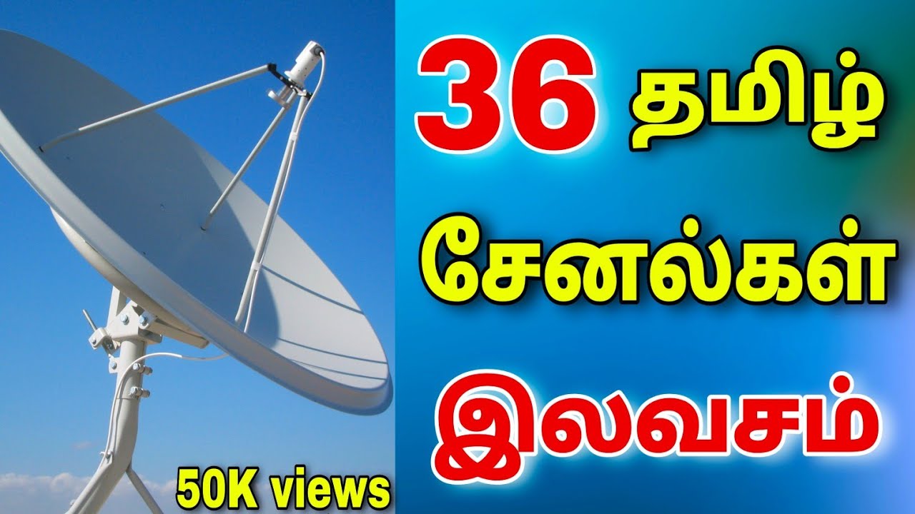 36 Tamil channels Free Life long  || c band dish Tamil || unboxing || for Tamil || TECH TV TAMIL