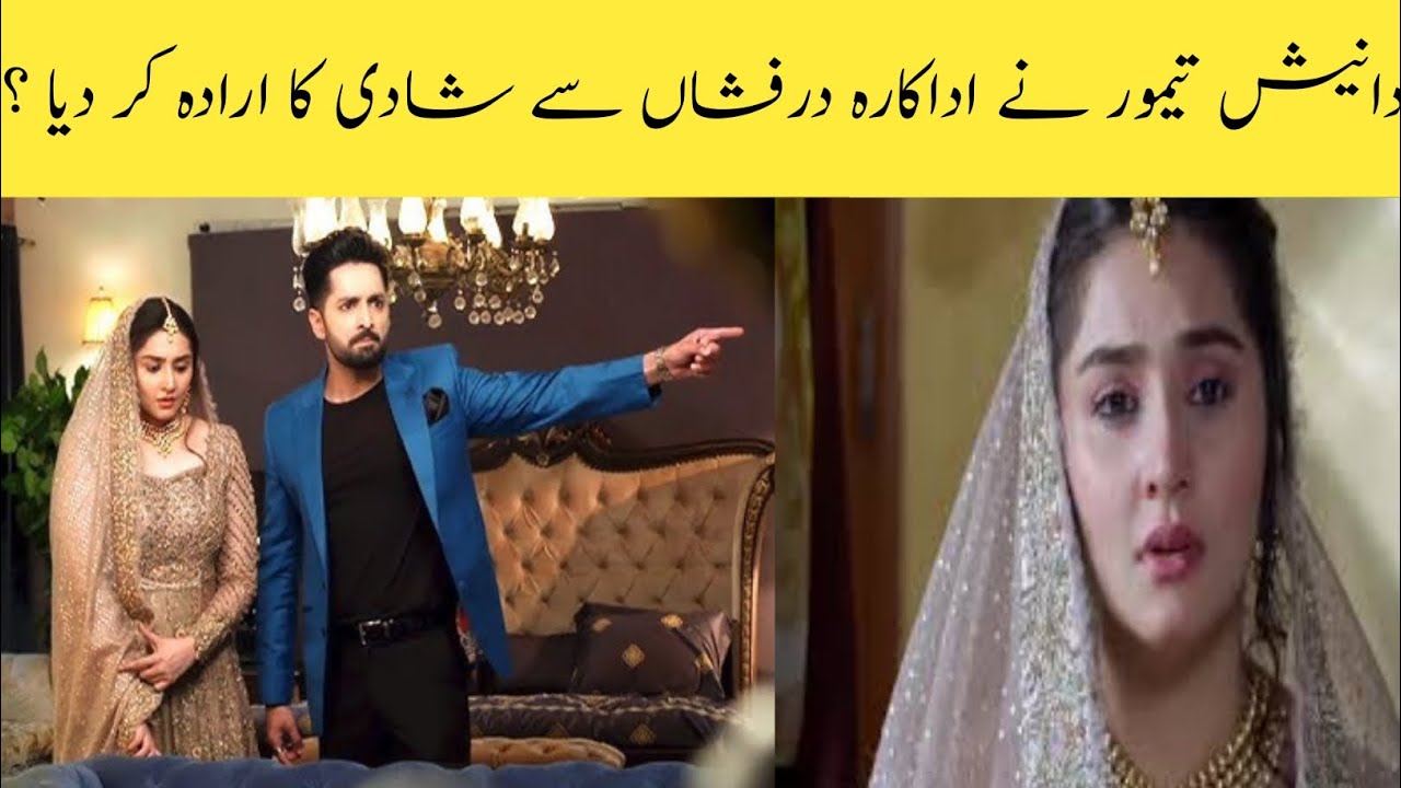 Danish Taimoor & Dur E Fishan Trending Marriage News 2025 |