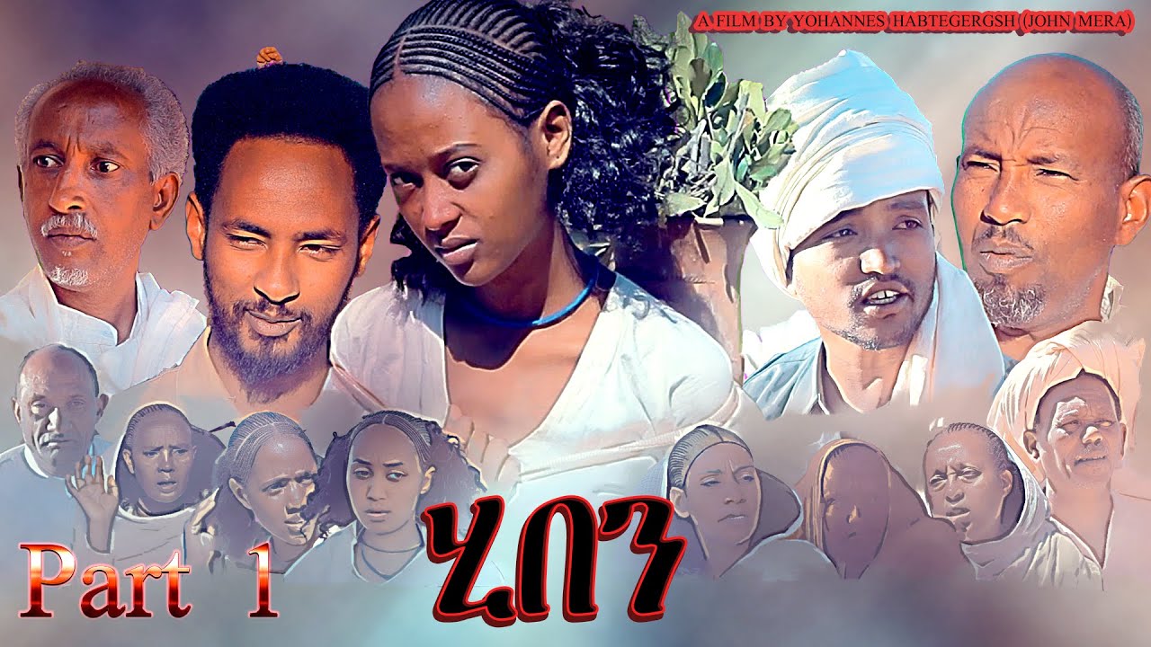 Aguadu - Hiben -  ሂበን // New Eritrean Movie 2022 Part 1  //  By Yohannes Habtegergish (John Mera)