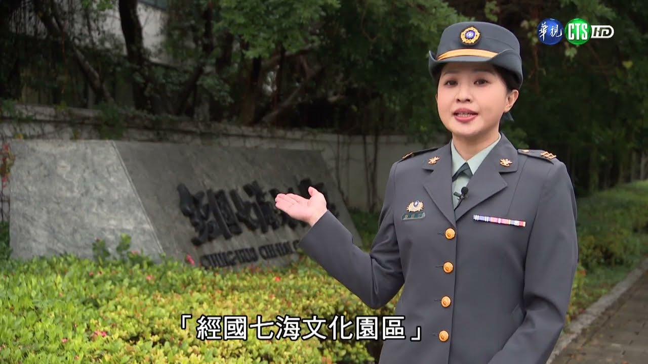 【莒光園地】1150115-經國先生逝世38週年專題報導