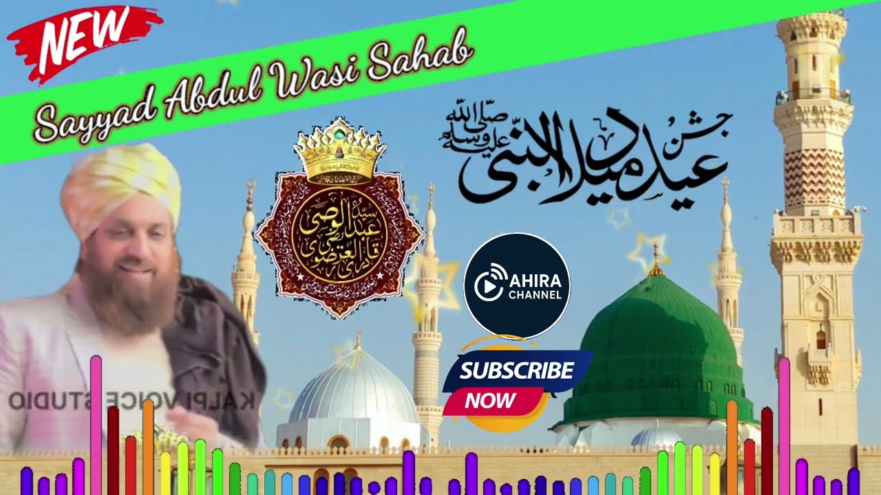 Madine Wala Saoda | Sayyad Abdul Wasi Sahab Qibla | #ramadan #ramadan2026 #2026 #viral #viralvideo 
