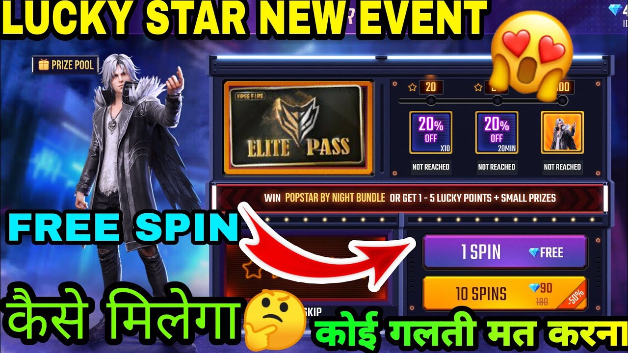 Lucky Star free fire | Free Fire New Event| Lucky star event full details| free fire new Event today
