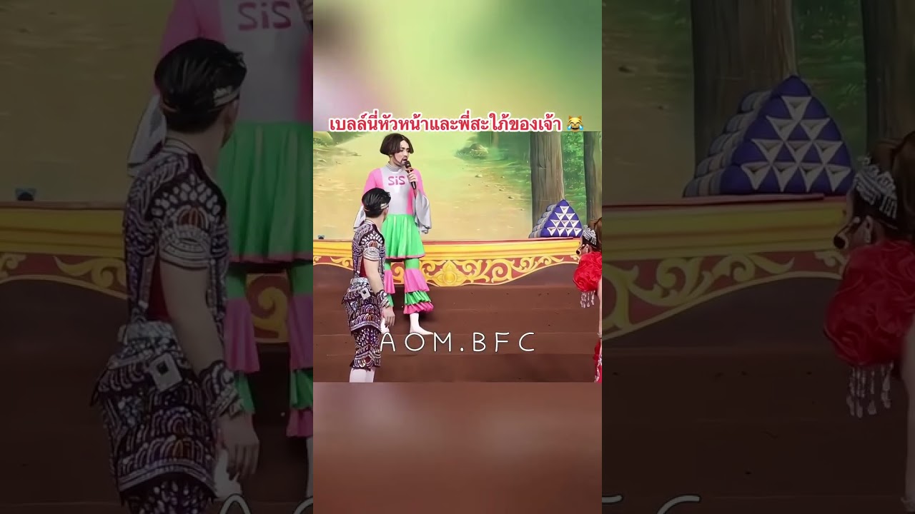 เบลล์นี่หัวหน้าและพี่สะใภ้ของเจ้า 😹 #ลิเกคณะศรรามน้ําเพชร #เบลล์เอนกลาภ  #นางเอกน้ําเพชรเอนกลาภ