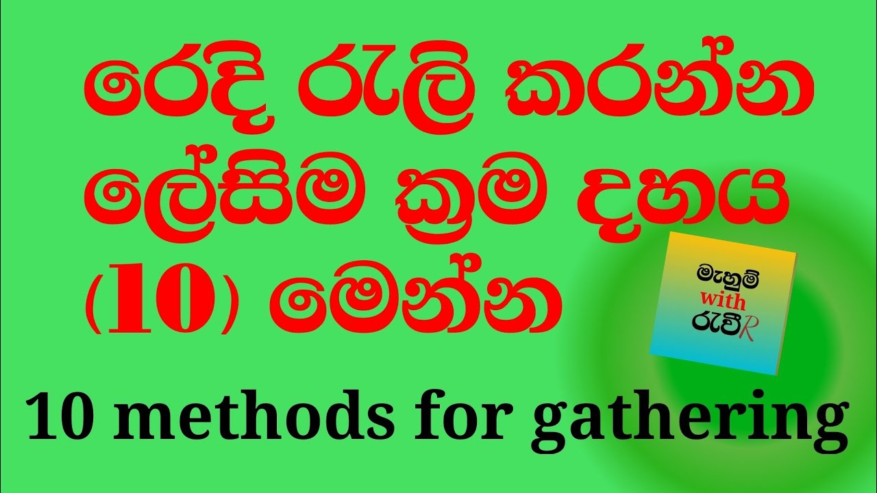 Easy 10 methods for gathering fabrics💥💥💥/ඇඳුම් මැසීමේදී නැතුවම බැරි රෙදි රැලි කරන ලේසිම ක්‍රම දහය