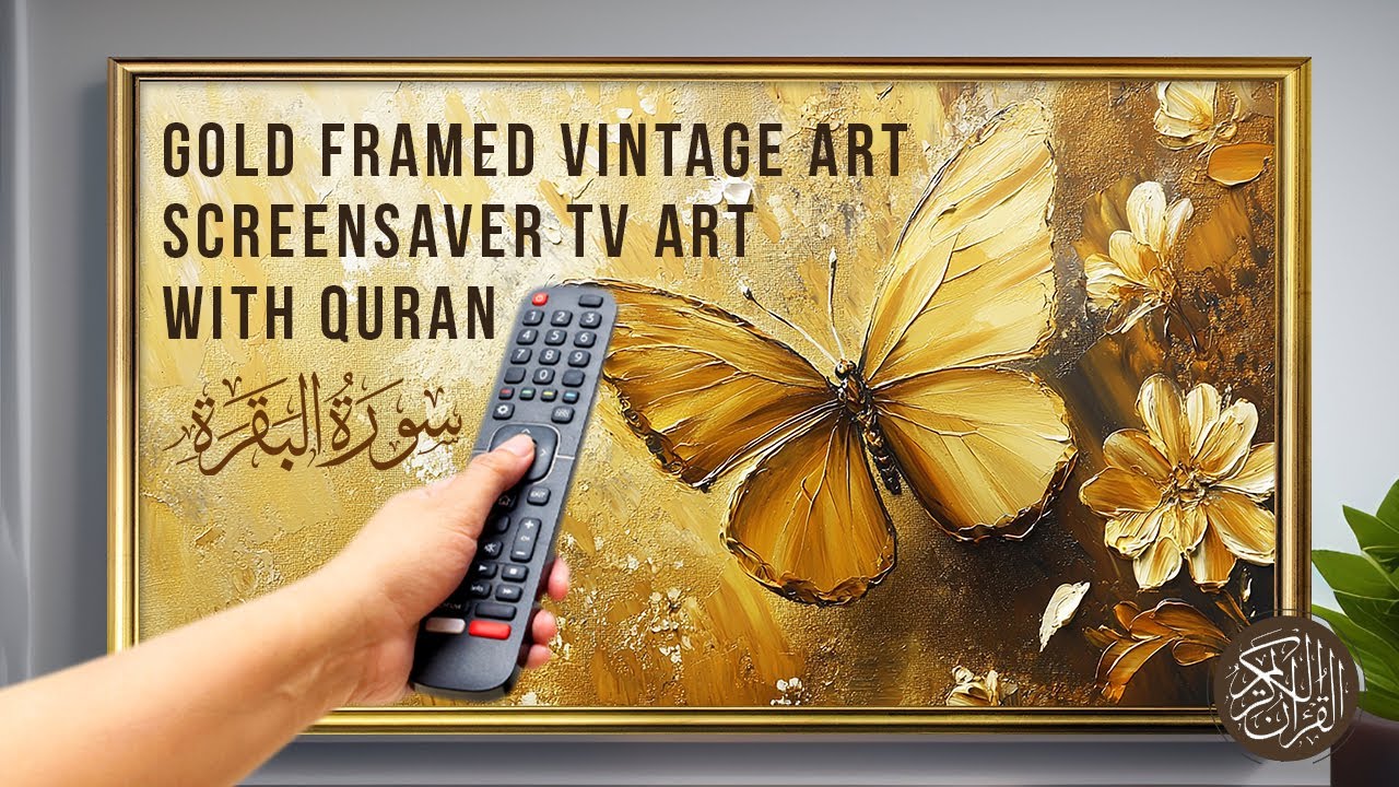 Gold Framed Vintage Art screensaver Quran TV Art | Surah Al-Baqarah |خلفية تلفزيون مع سورة البقرة