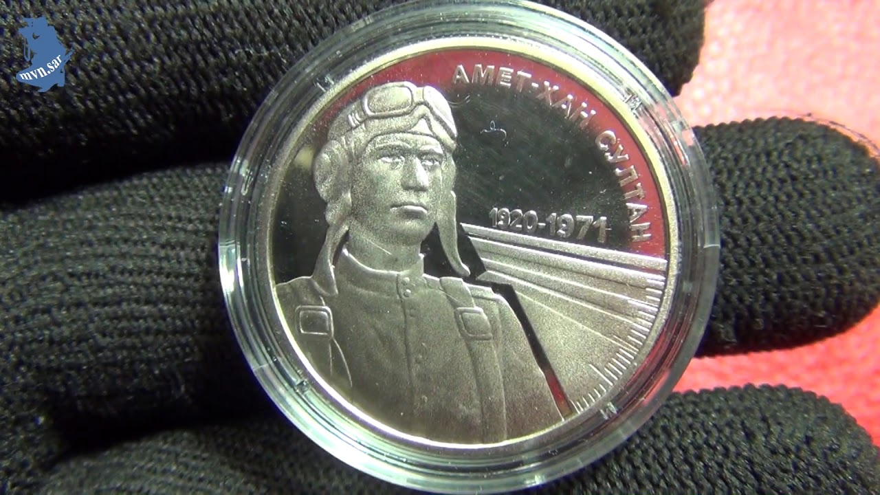 2 гривны  2020г.  Амет-Хана Султана .  1920-1971  # 385