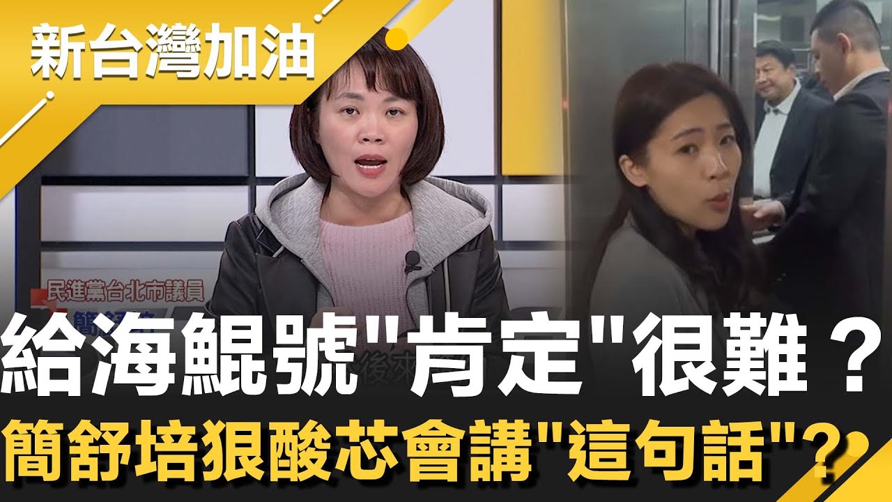 從建造到測試一波三折！海鯤號首度潛航成功 藍白給聲