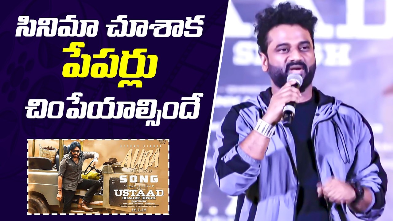 Devi Sri Prasad Speech | Aura of Ustaad Song Launch | Ustaad Bhagat Singh | Pawan Kalyan | TFPC