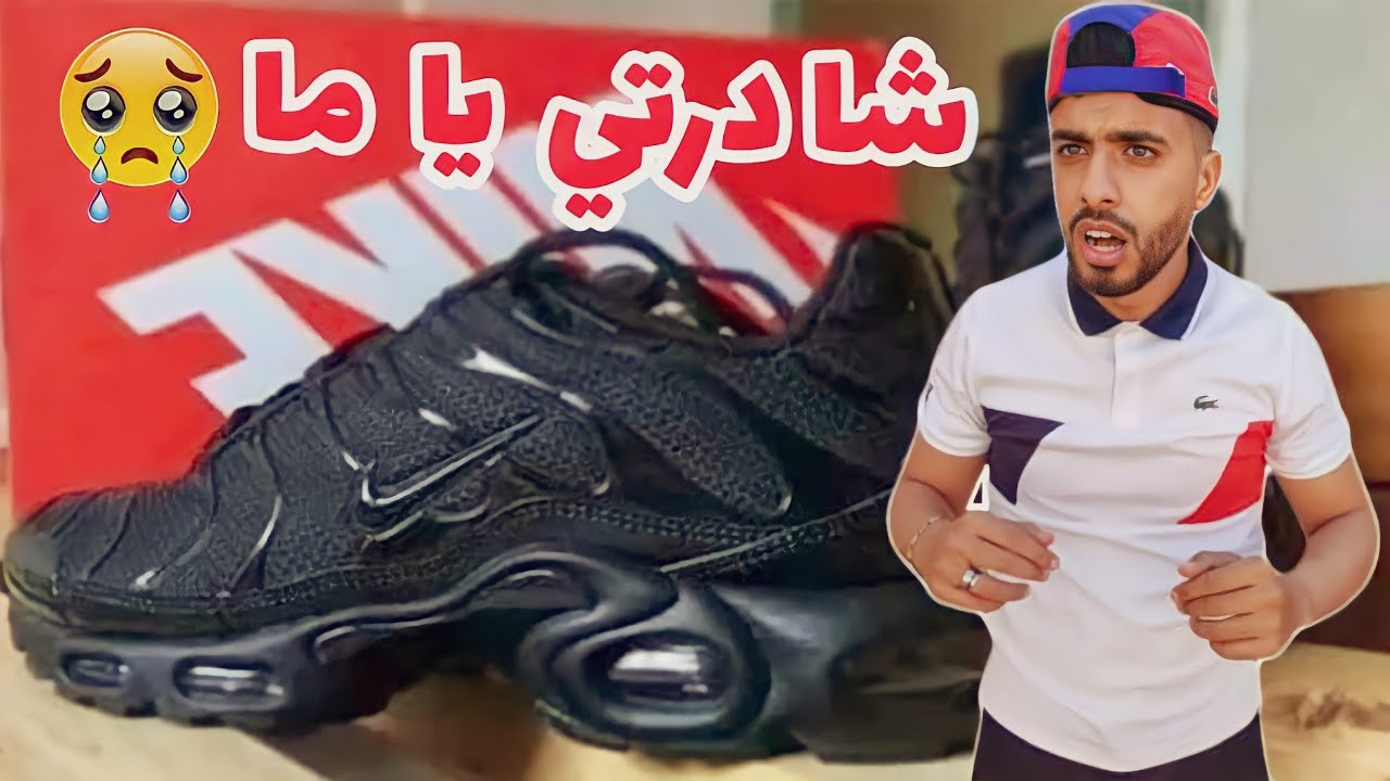 زفطة باعت الأريني تع زعطة 🤣