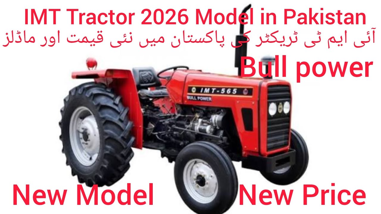 IMT Tractor# Bull power# IMT Tactical New Model# IMT New Price# IMT 565# Tractor Scheme# Tractor 