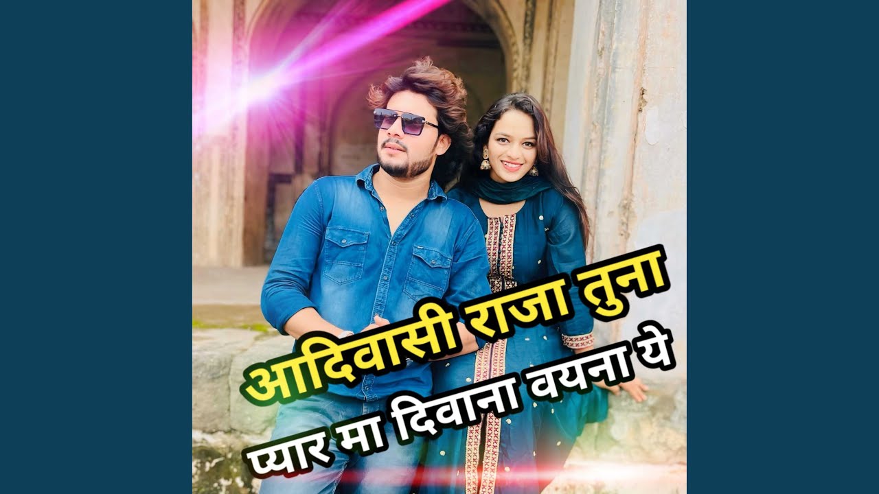 Adiwasi Raja Tuna Pyaar Ma Diwana Vayna Ye