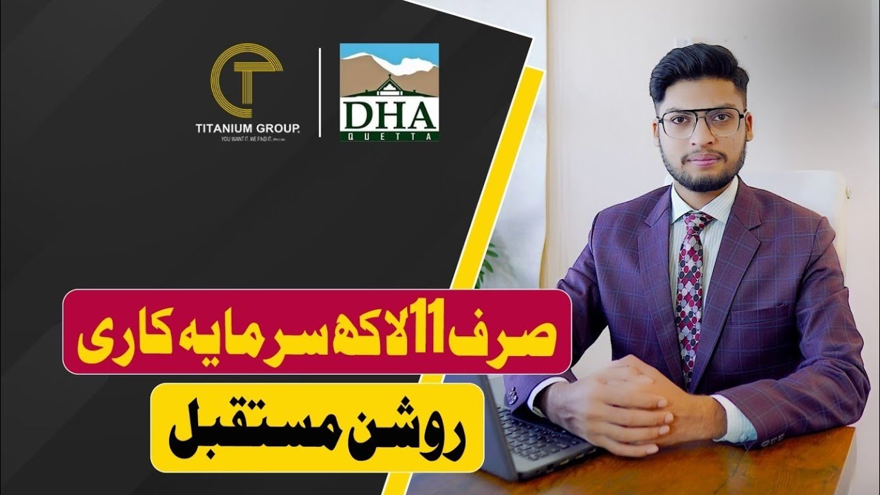 DHA Quetta | Dha Quetta Investment 2025 | 5 Marla File in 11 Lac Only | Future Profit Guaranteed