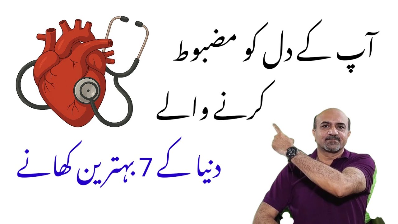 Top 7 Best Foods for Heart Health | Eat These to Protect Your Heart Naturally