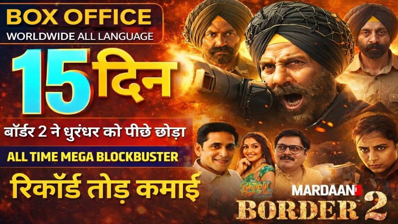 Border 2 Box-office Collection || Maradni 3 Collection || Borde 2 Movie || Bhabhi ji Ghar pr hain
