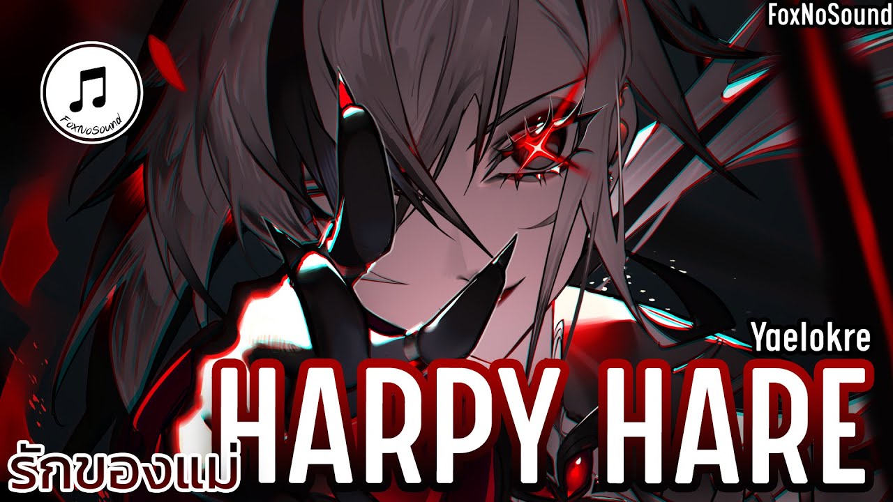 【 แปลเพลง 】Harpy Hare - Yaelokre