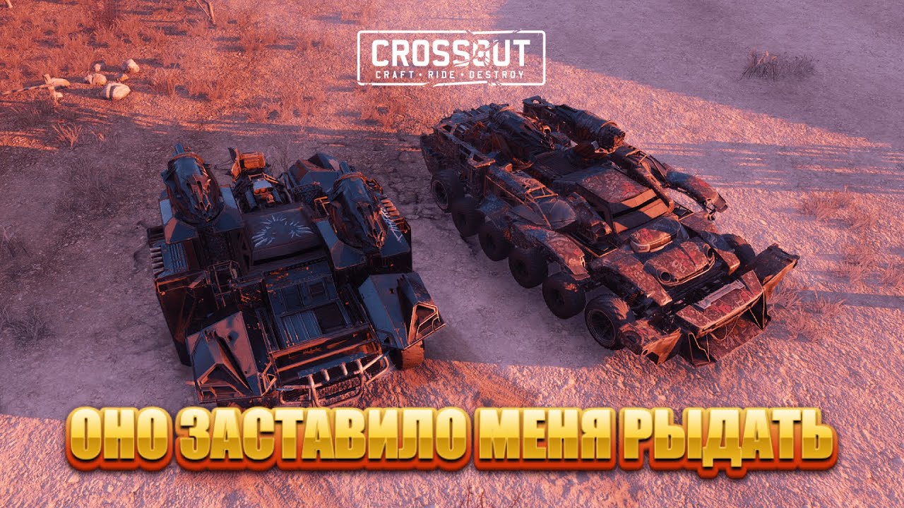 ПРОДАЛ ПОЛОВИНУ СКЛАДА РАДИ ЭТОГО ОРУЖИЯ В Crossout ▶ Люциферы • Покатушки с подписчиком
