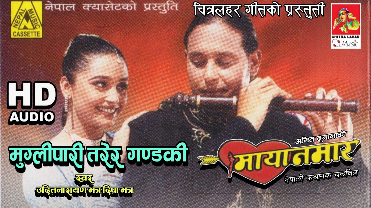 Muglin Pari Tarera Gandaki (HD Audio) - Nepali Movie Maya Namara by Udit Narayan Jha & Deepa Jha