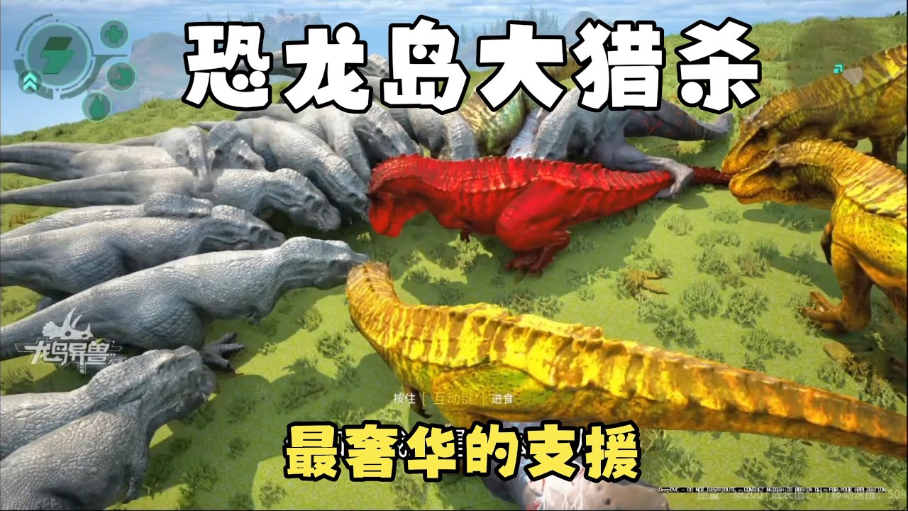 【合集358】龙岛大猎杀：新工厂遇上大仇家，得动用靠山大哥出马才行！！