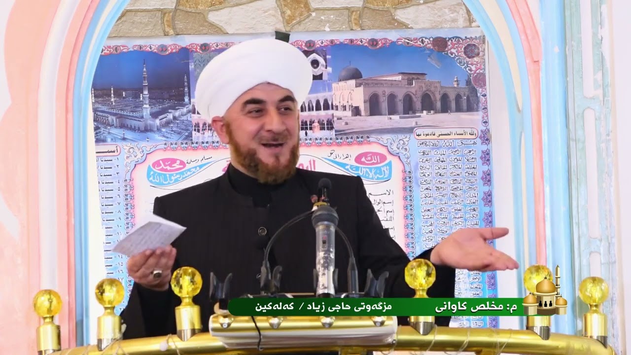 ملا مخلص کاوانی موعجيزەی پێغەمبەر يان پێشبينی فانكاي جادوگەر25/2/2022