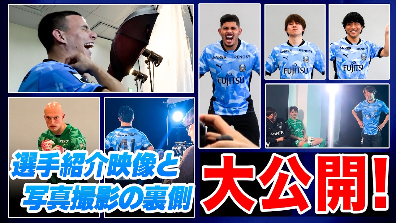 【裏側公開】2026特別シーズン 選手紹介映像 & 写真撮影にカメラが潜入!