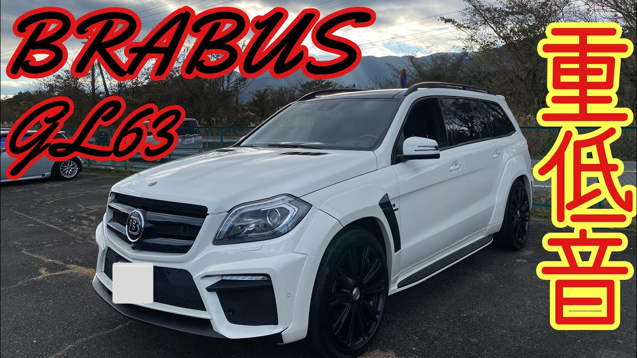 【BRABUS】 AMG GL63えぐいのキタ！数百万円のマフラー音とは！？