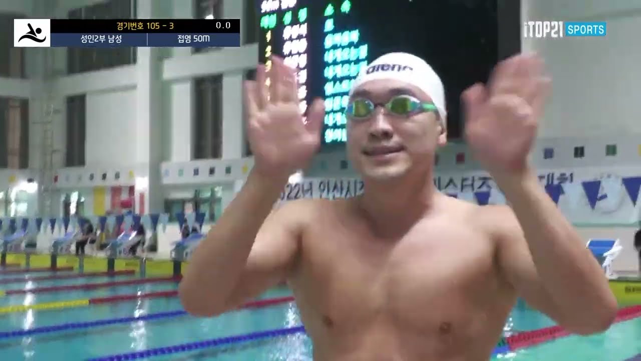 접영 50m 가장 많은 나이때 선수들 출전 ㅣ 30대가  27초64 ㅣ 40대가 30초 49 ㅣ 2022 안산시장배 마스터즈 - 접영 50m 남자 30대 40대 - 22.11.13