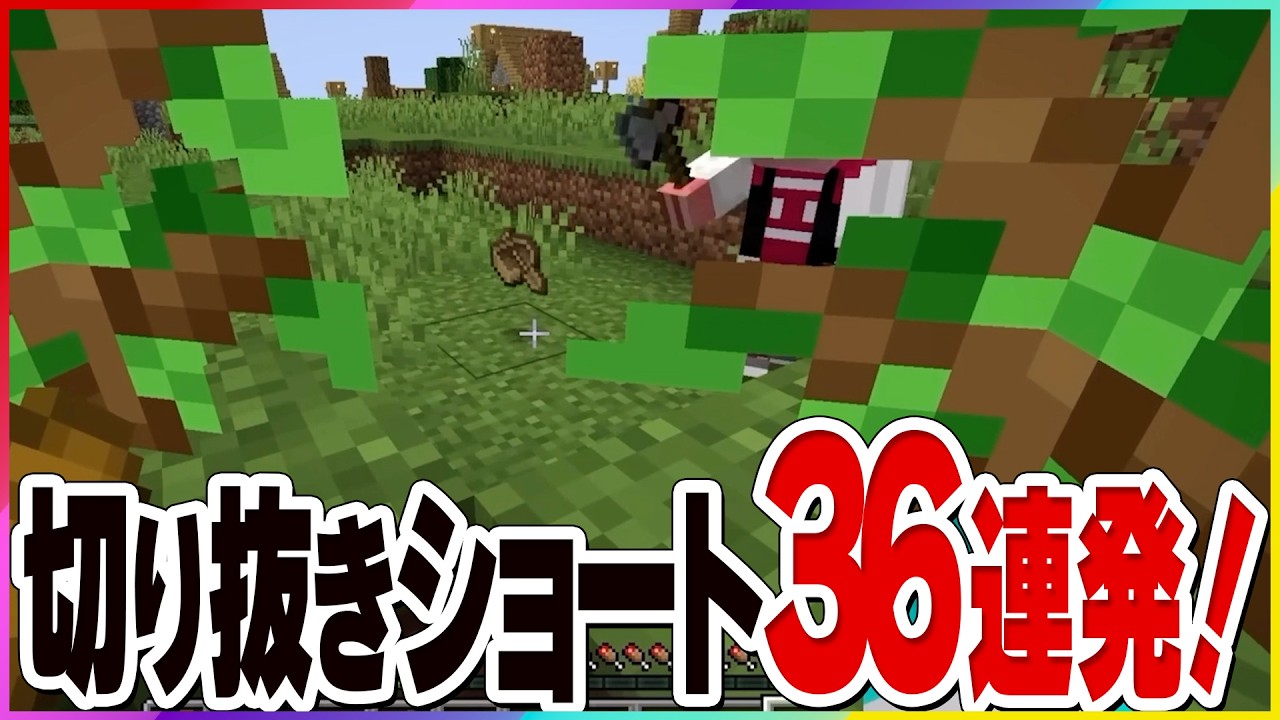 ✂️ドズル社おもしろシーン36連発！2026年2月編！【ショート動画まとめ】【ドズル社】【切り抜き】