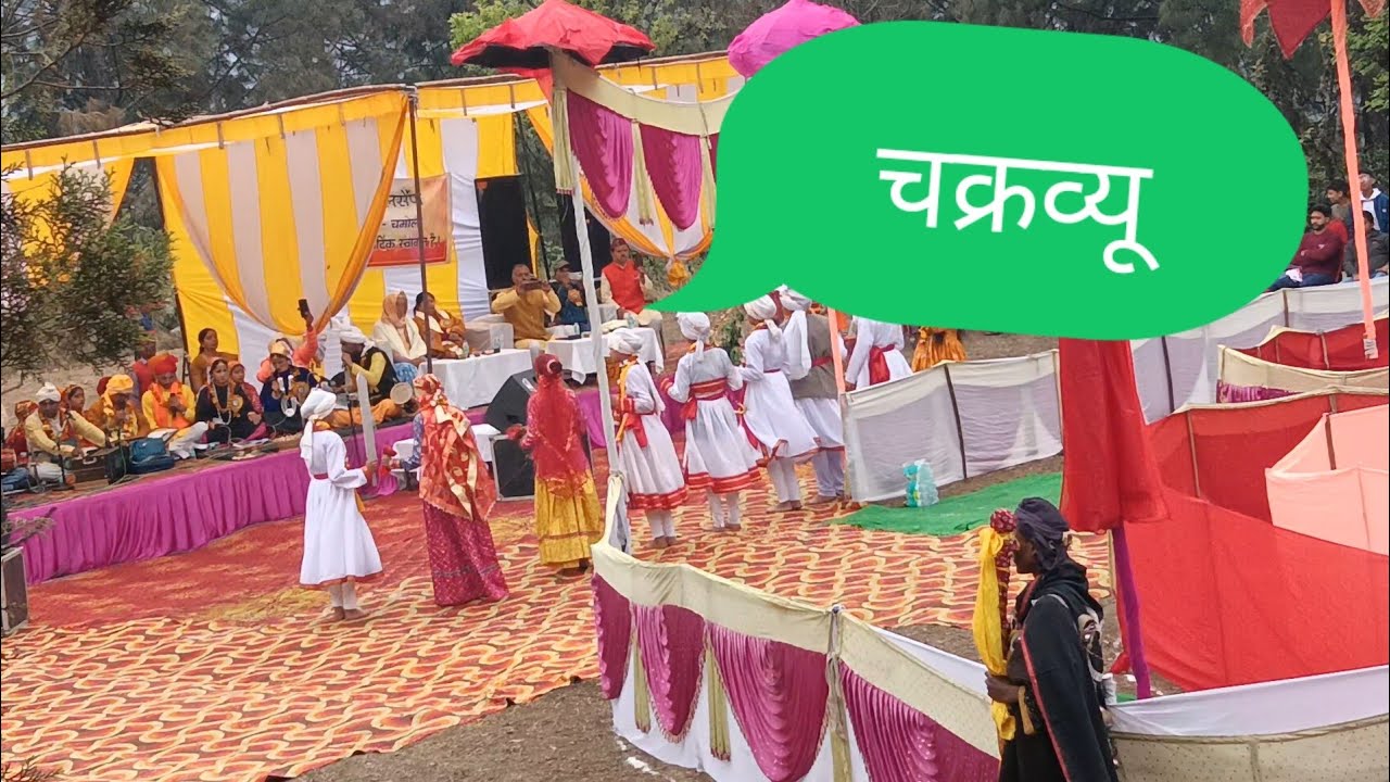 अपनी जिंदगी भी चक्रव्यू जेसी है दोस्तो 🤔🥰 पाठ २😞