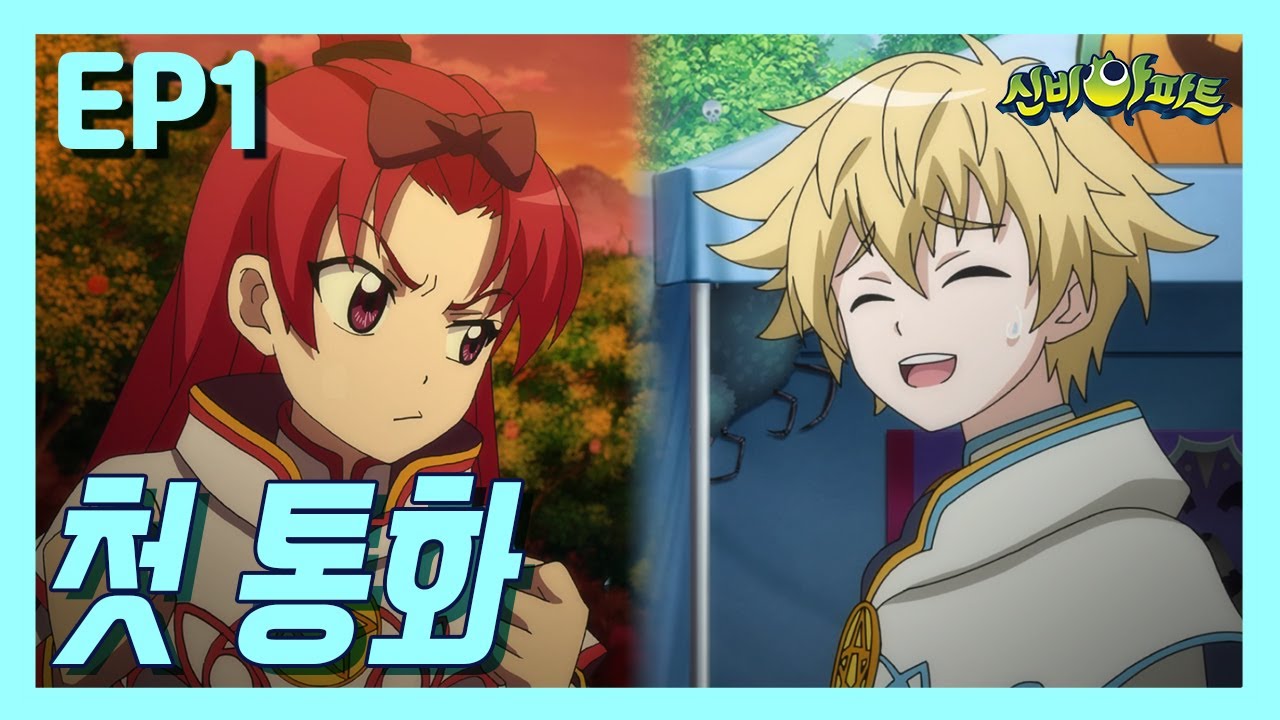 EP01 