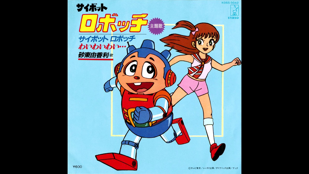 Saibotto Robocchi   Wai Wai Wai