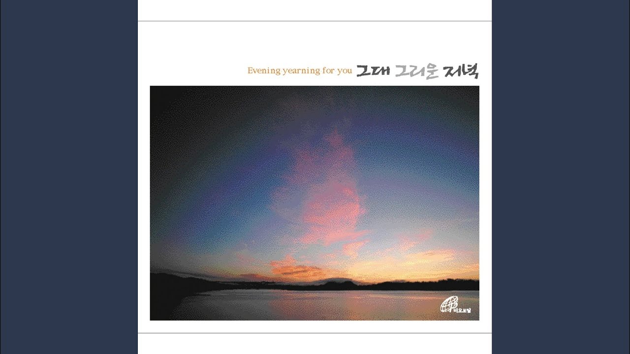 엄마와 함께 걷던 봄길 (The Spring Road Mom And I Walked)