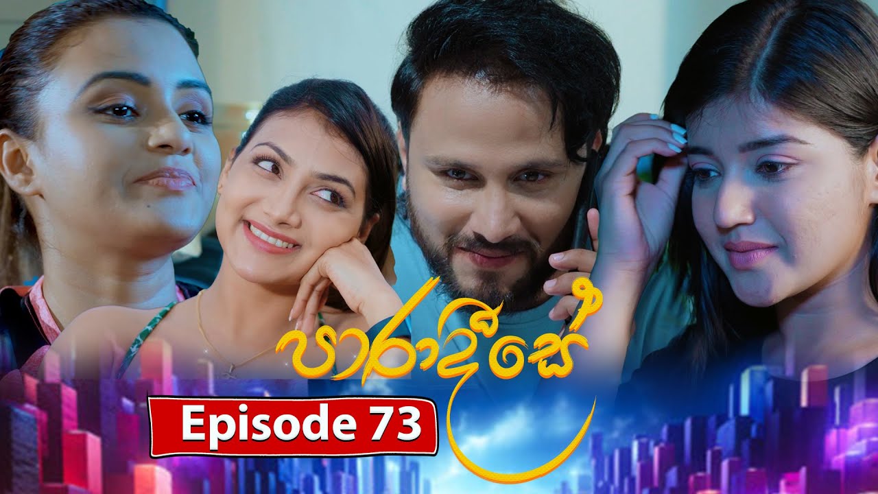 Paradeese | Episode 73 - (2024-11-07) | ITN